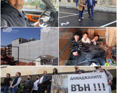 ОБЗОР: Задържаха кипъреца Тасо с Европейска заповед, депутатите закриха спецправосъдието