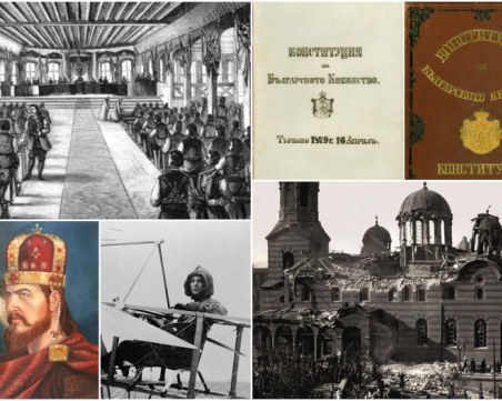 На този ден: Отбелязваме Деня на българската Конституция и юриста