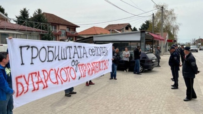 Жители на битолското село Кравари в Северна Македония издигнаха провокативни