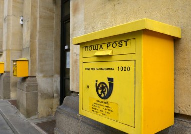 Информационни системи на Български пощи са били обект на сериозна