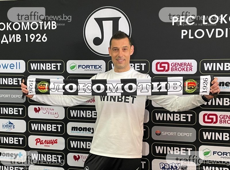 Новият треньор на Локомотив (Пловдив) Александър Томаш ще направи някои