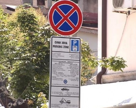 Съдът отмени част от Наредбата за движение и паркиране в Пловдив