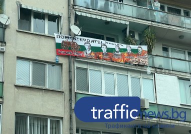 Пловдивчанин разпъна транспарант на терасата си в памет на героите