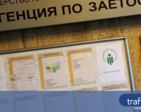 Обявиха свободните работни места в Пловдив и областта