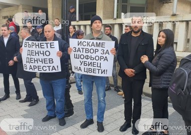 Десетки граждани се събраха на протест срещу решението на Окръжен