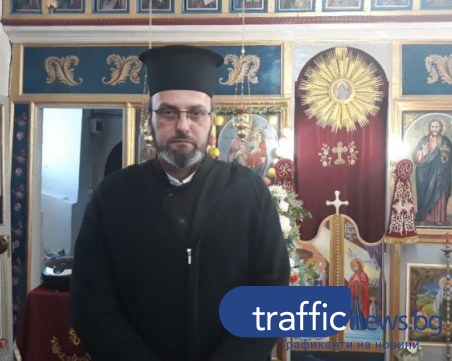 Отец Мирослав: Трябва да имаме силна вяра в Бог