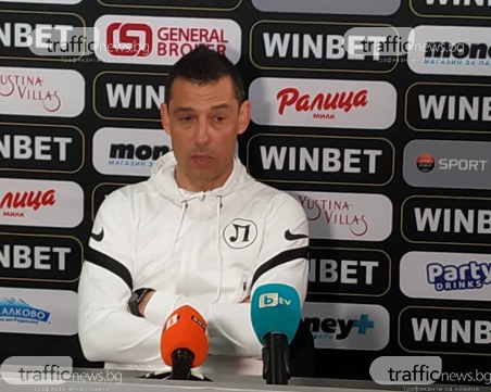 Томаш: Няма да позволя играчите да се разхождат по терена