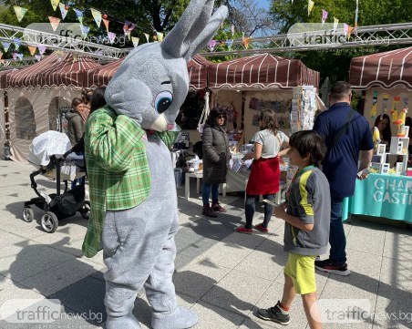 Великденският заек посреща пловдивчани днес на базар 