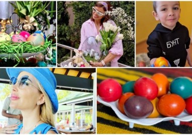 Как известните българи празнуват Великден селектира най интересните и забавни великденски