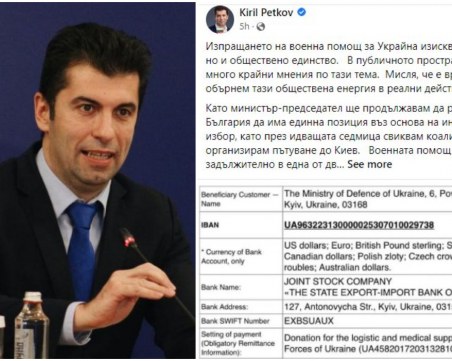 Огромен гаф! Кирил Петков подмени банковата сметка за 