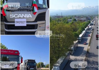 Транспортният бранш в Пловдив излезе на протест Стотици тирове и