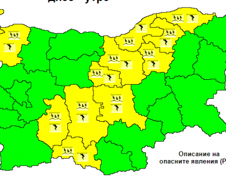Жълт код за обилни валежи и гръмотевици в Пловдив