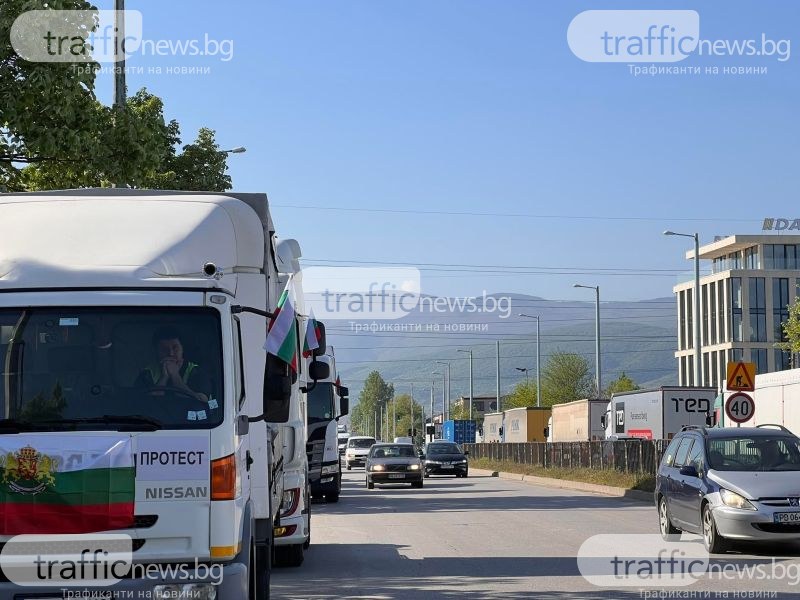 Началникът на Пътна полиция в Пловдив: Няма да има проблем с движението заради протеста на превозвачите