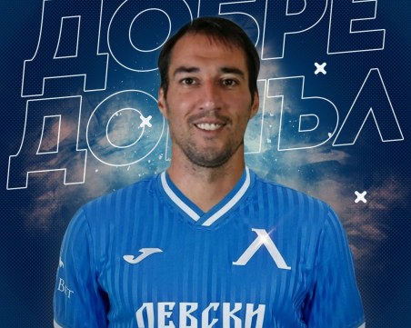 Официално: Ивелин Попов е играч на Левски