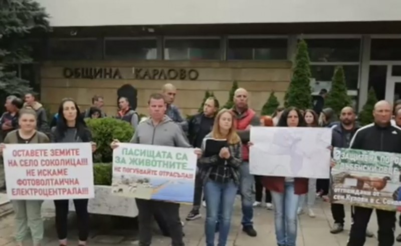 Животновъди от карловското село Соколица излязоха на протест срещу изграждането