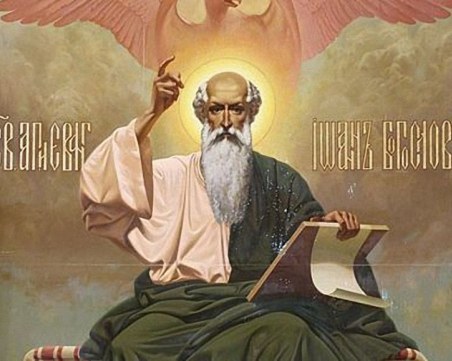 Светла събота е! Не се пере и шие