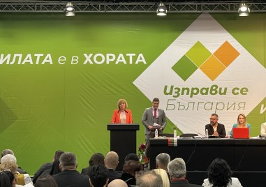 Днес беше учредена политическа партия Изправи се България с 867