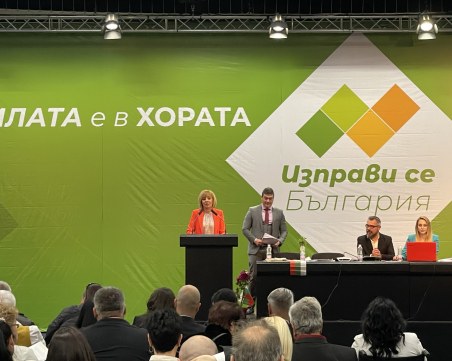 Учредиха партията на Мая Манолова 
