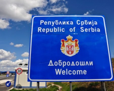 Падат всички ограничения за влизане в Сърбия