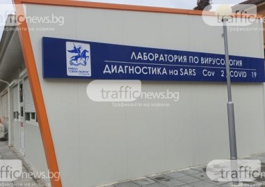 По данни на Регионалната здравна инспекция РЗИ Пловдив установените положителни случаи