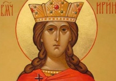 Днес църквата почита паметта на Св мъченица Ирина Тя била