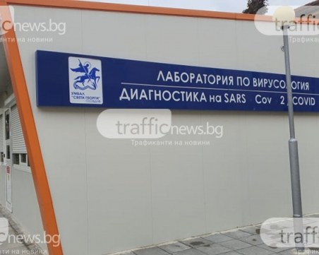 240 са новите случаи на коронавирус в Пловдивско в последните 7 дни