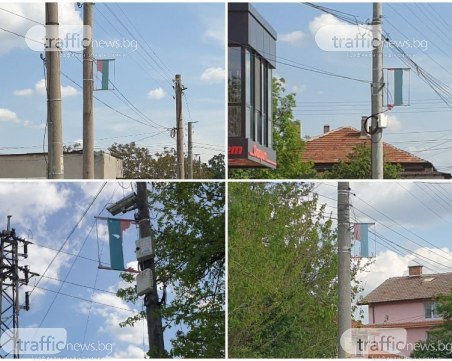 Престъпно отношение към българския флаг в пловдивска община, символ на Съединението