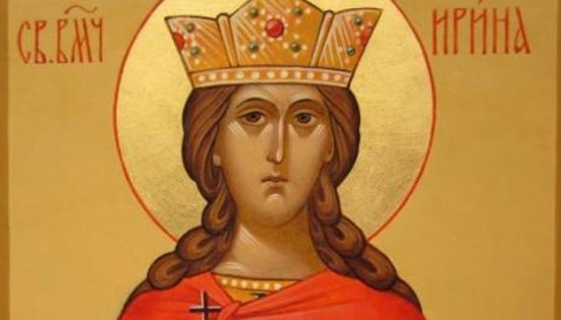 Почитаме Св. мъченица Ирина! Празнуват хиляди имена