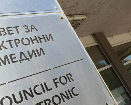 Избраха нови членове на СЕМ