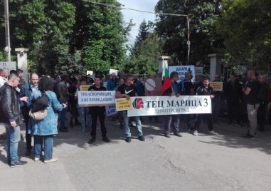 Работници и служители на ТЕЦ Марица 3 Димитровград се събраха