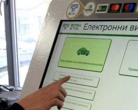 Актуализират системата за пътни такси, възможни са смущения при покупка на е-винетки