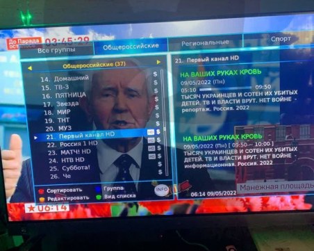 Хакери атакуваха руски телевизии преди парада