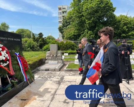 Местните социалисти положиха венци на руските военни гробища за 9 май