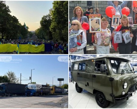 ОБЗОР: 9 май раздели България, протести блокират Пловдив