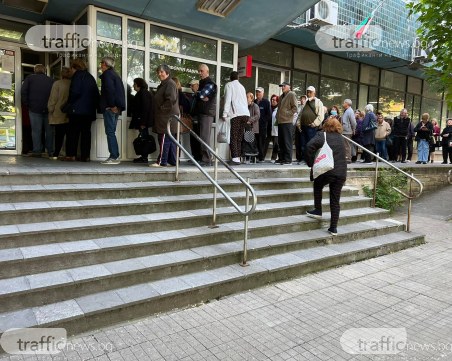 Отново! Опашки се извиха пред пощите в Пловдив