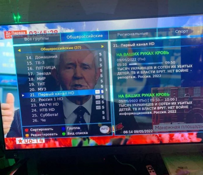 Хакери атакуваха руски телевизии в Деня на победата, съобщава британското
