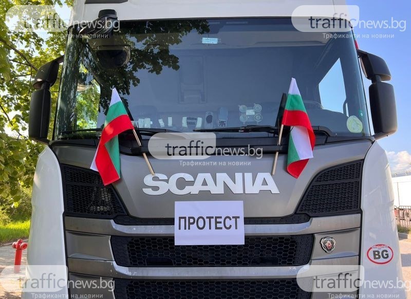 Представител на превозвачите: Протест ще има, част от бранша е на ръба на оцеляването