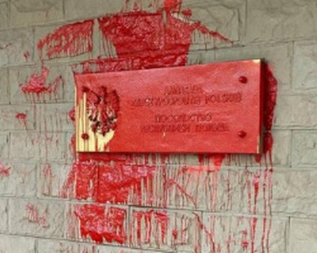 Заляха с червена боя табелата на полското посолство в Москва