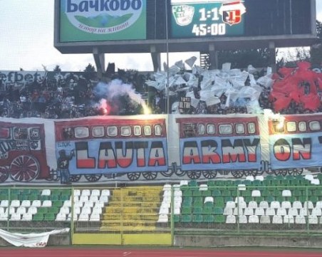 По 10 лева за феновете на Локомотив в Стара Загора