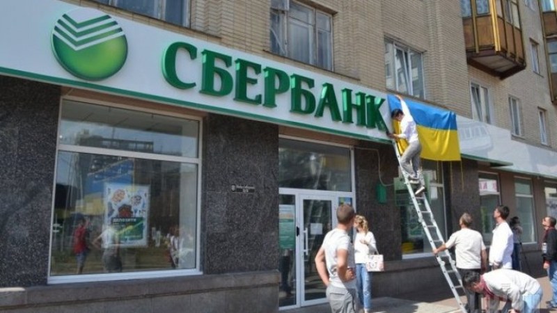 Зеленски национализира две руски банки в Украйна