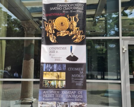 Археологическият музей празнува 140-годишнина с Панагюрското злато, открития от разкопки и изложба за Небет тепе