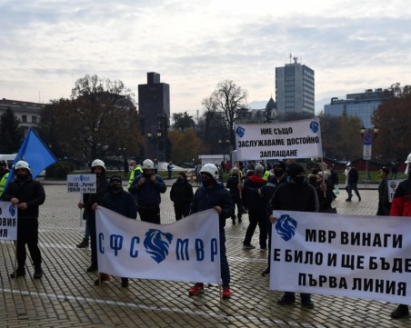 Полицаи и надзиратели излизат на протест