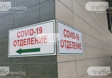 Пловдив достигна най ниските си нива на заболеваемост от COVID