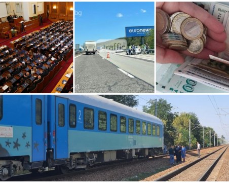 ОБЗОР: Коалицията се споразумя за пенсиите, пътник блокира влак в Пловдивско