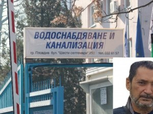 Уволняват шефа на ВиК – Пловдив до дни, има фаворит за мястото му