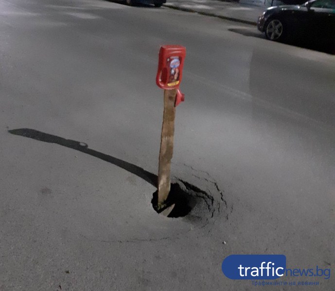 Огромна дупка зейна на пловдивската улица „Ландос”, разделяща кварталите Изгрев