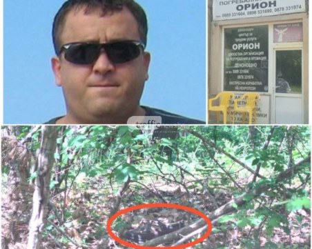 Зам.- шефът на СПФ за погребалния агент Енев: Чувал съм страшни работи как зарязва трупове