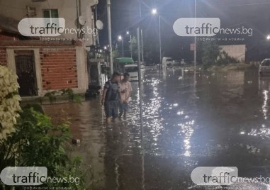 Улица в пловдивския квартал Изгрев се наводни тази нощ Става