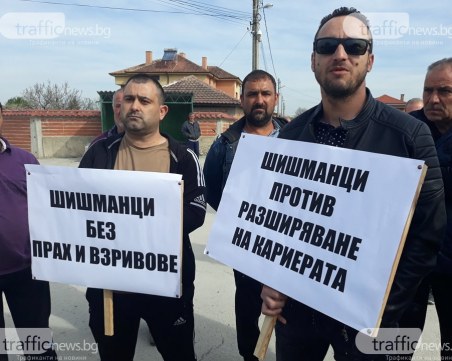 Министерство на околната среда и водите се зае с кариерата в Шишманци