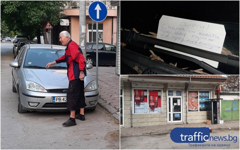 Възрастен мъж смята, че притежава улица в Кършияка, забранява на